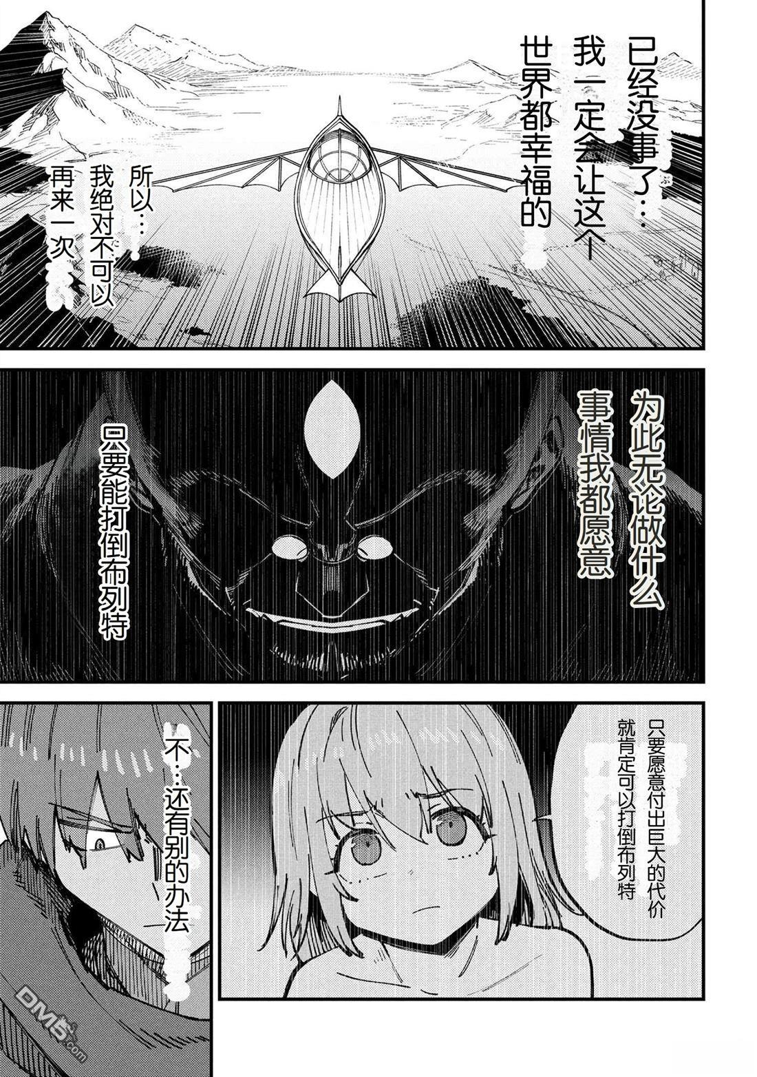 第72.1话 第7页