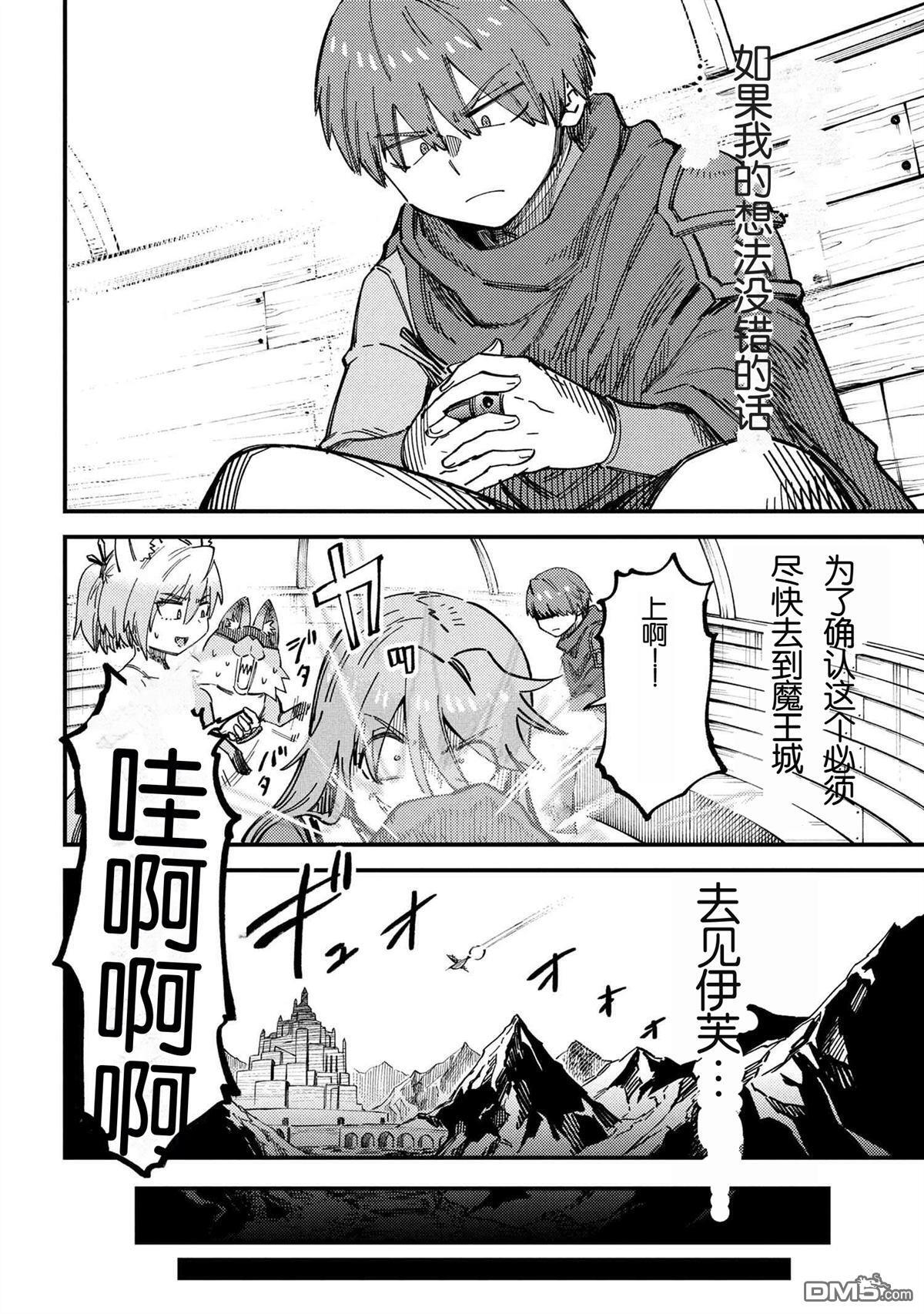 第72.1话 第8页