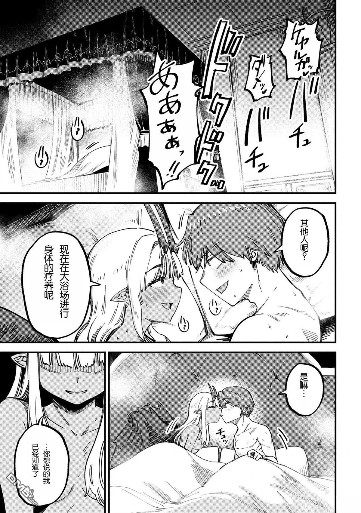 第72.1话 第9页