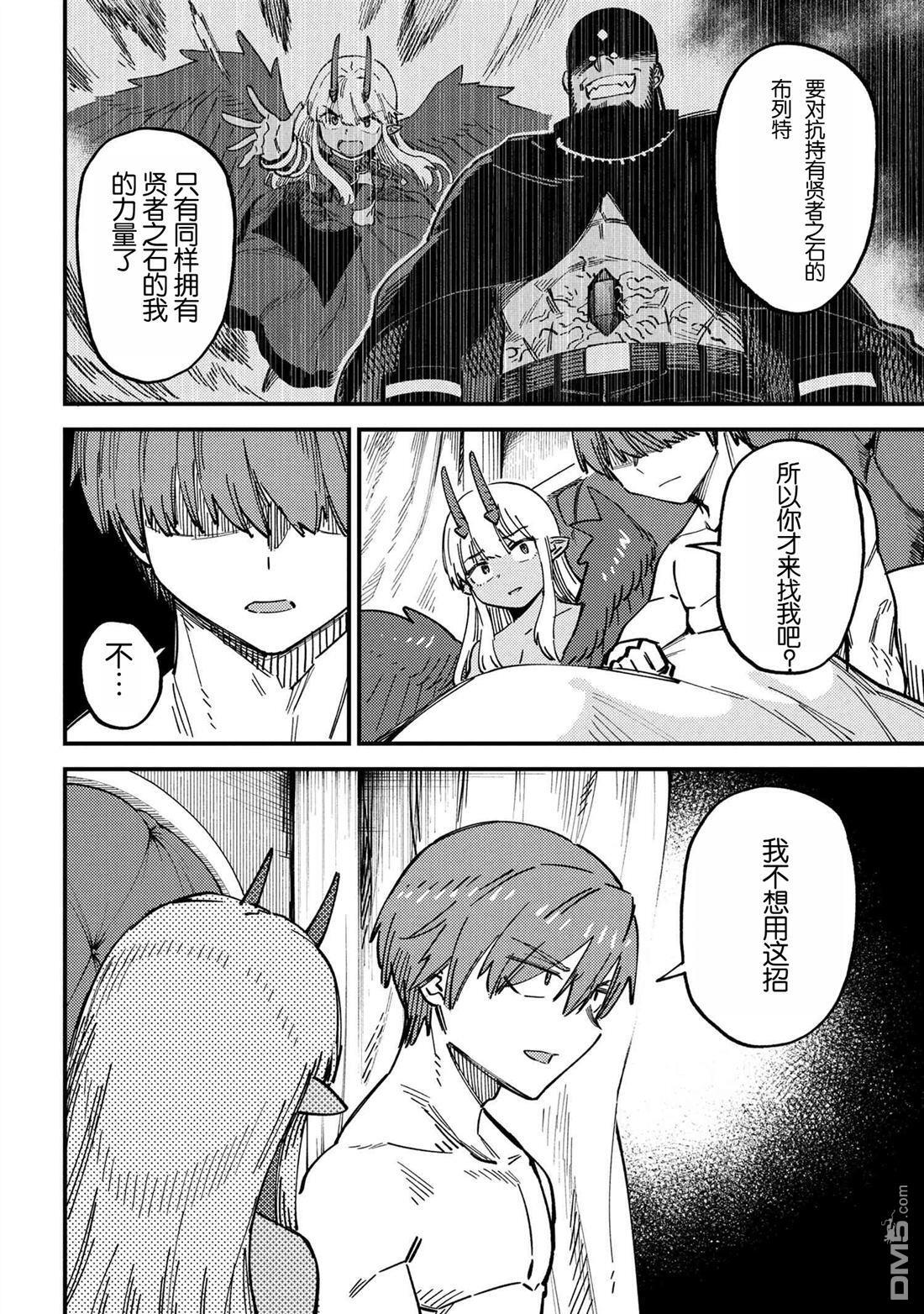 第72.1话 第10页