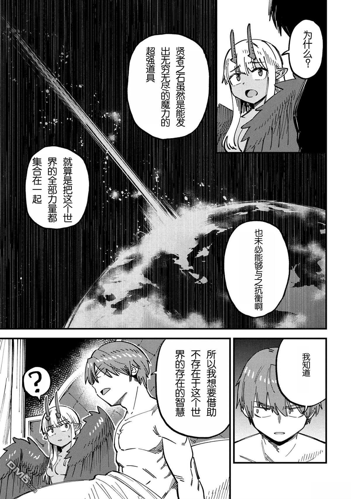 第72.1话 第11页