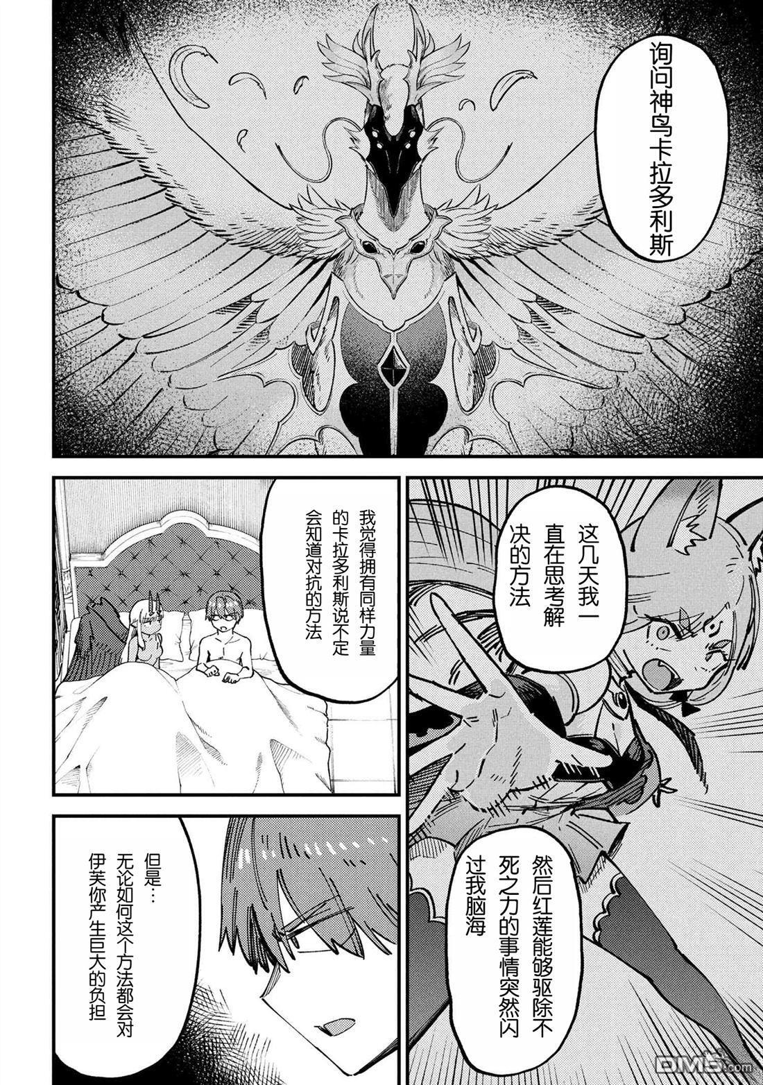 第72.1话 第12页