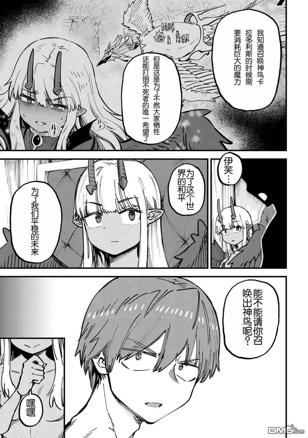 第72.1话 第13页
