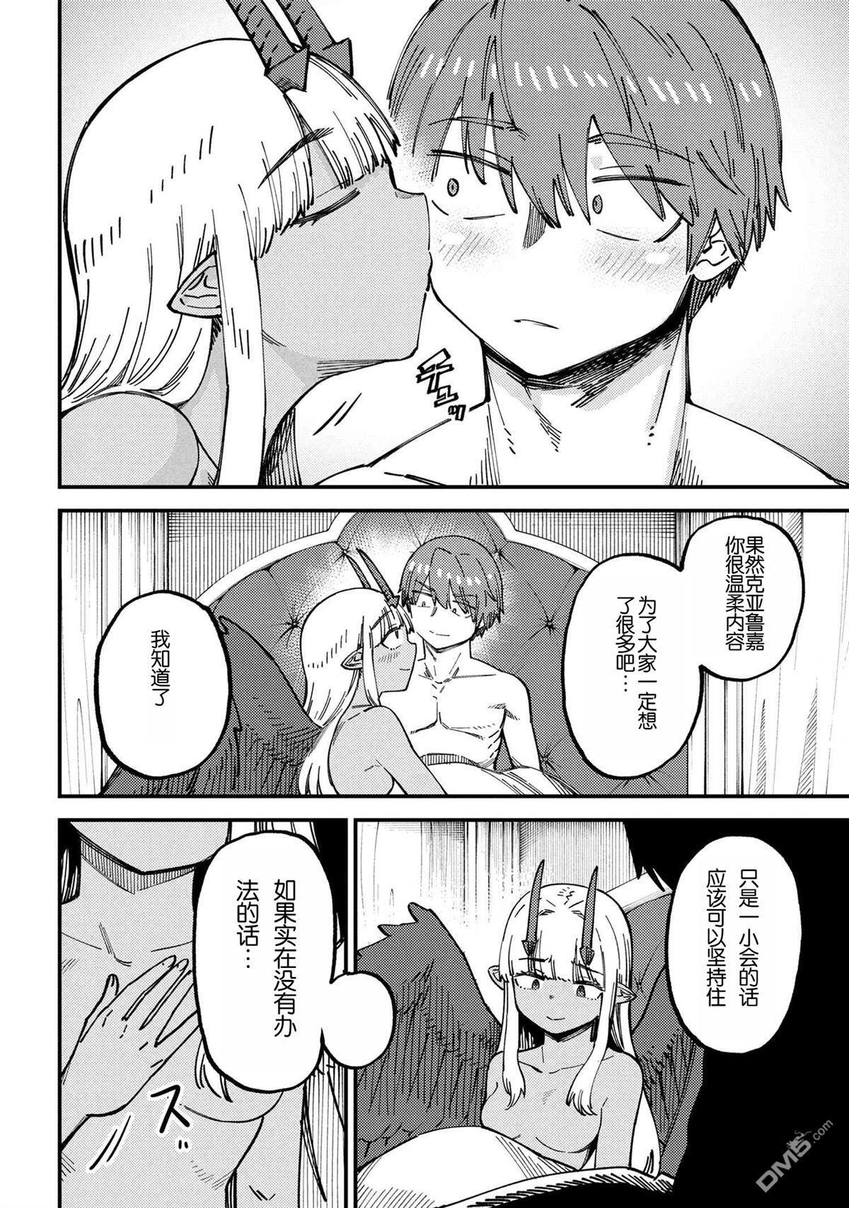 第72.1话 第14页