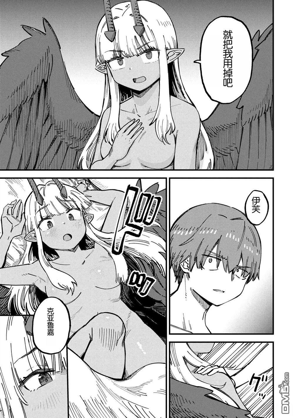 第72.1话 第15页