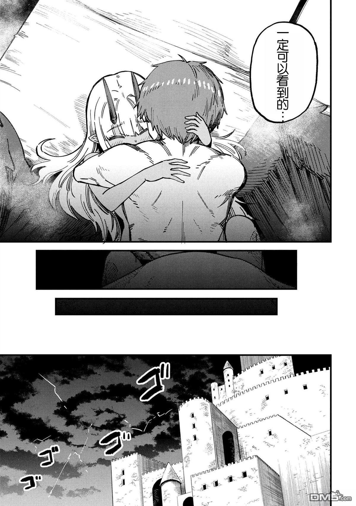第72.1话 第17页