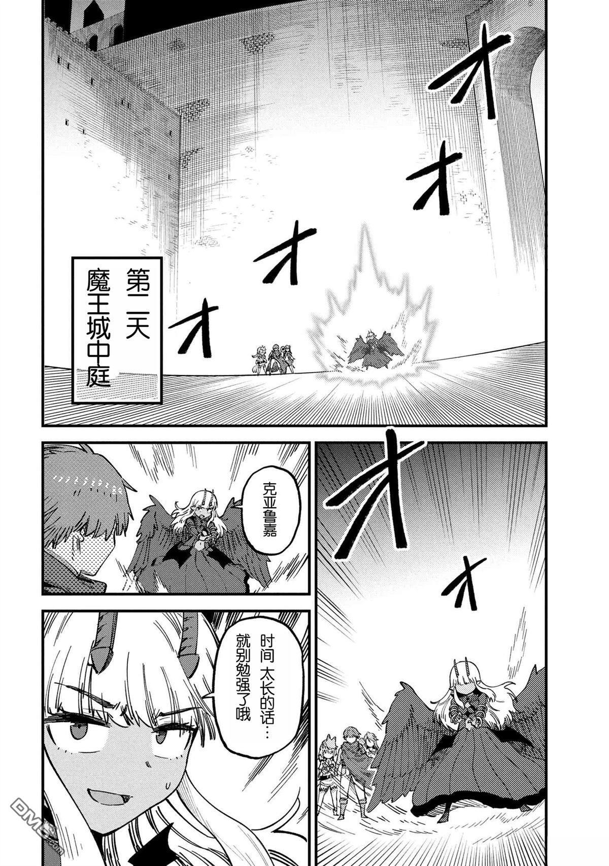 第72.1话 第18页
