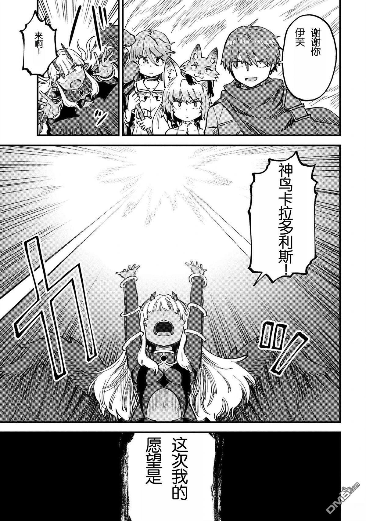 第72.1话 第19页