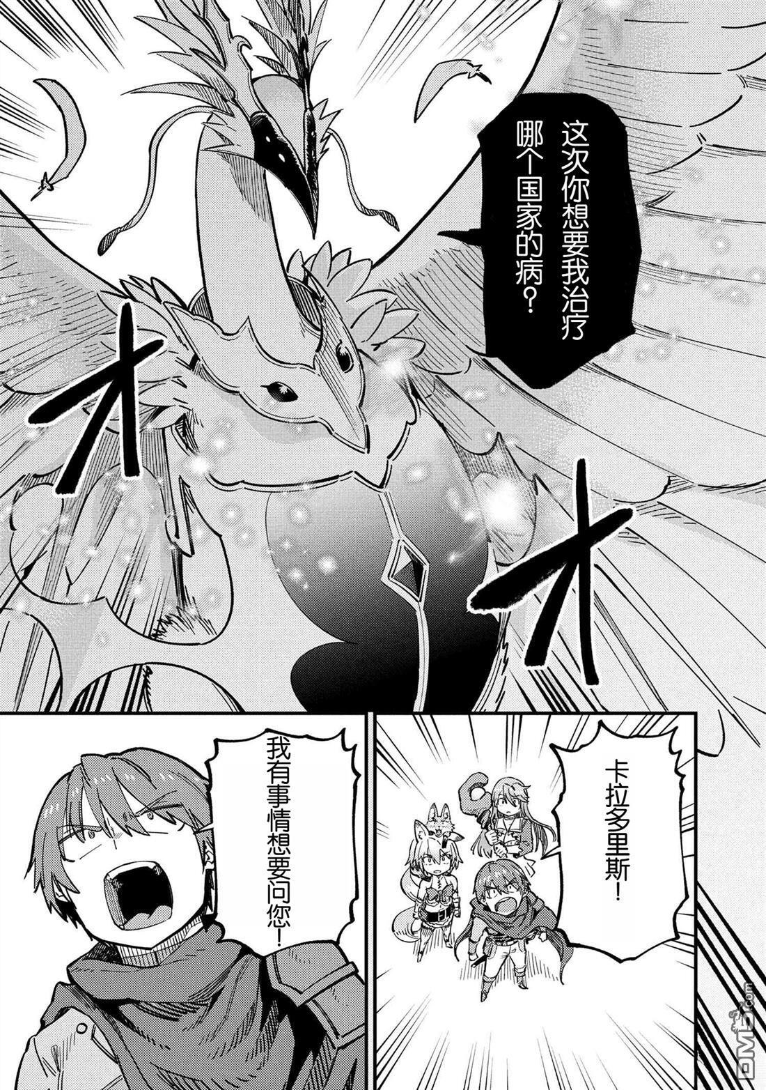 第72.2话 第2页