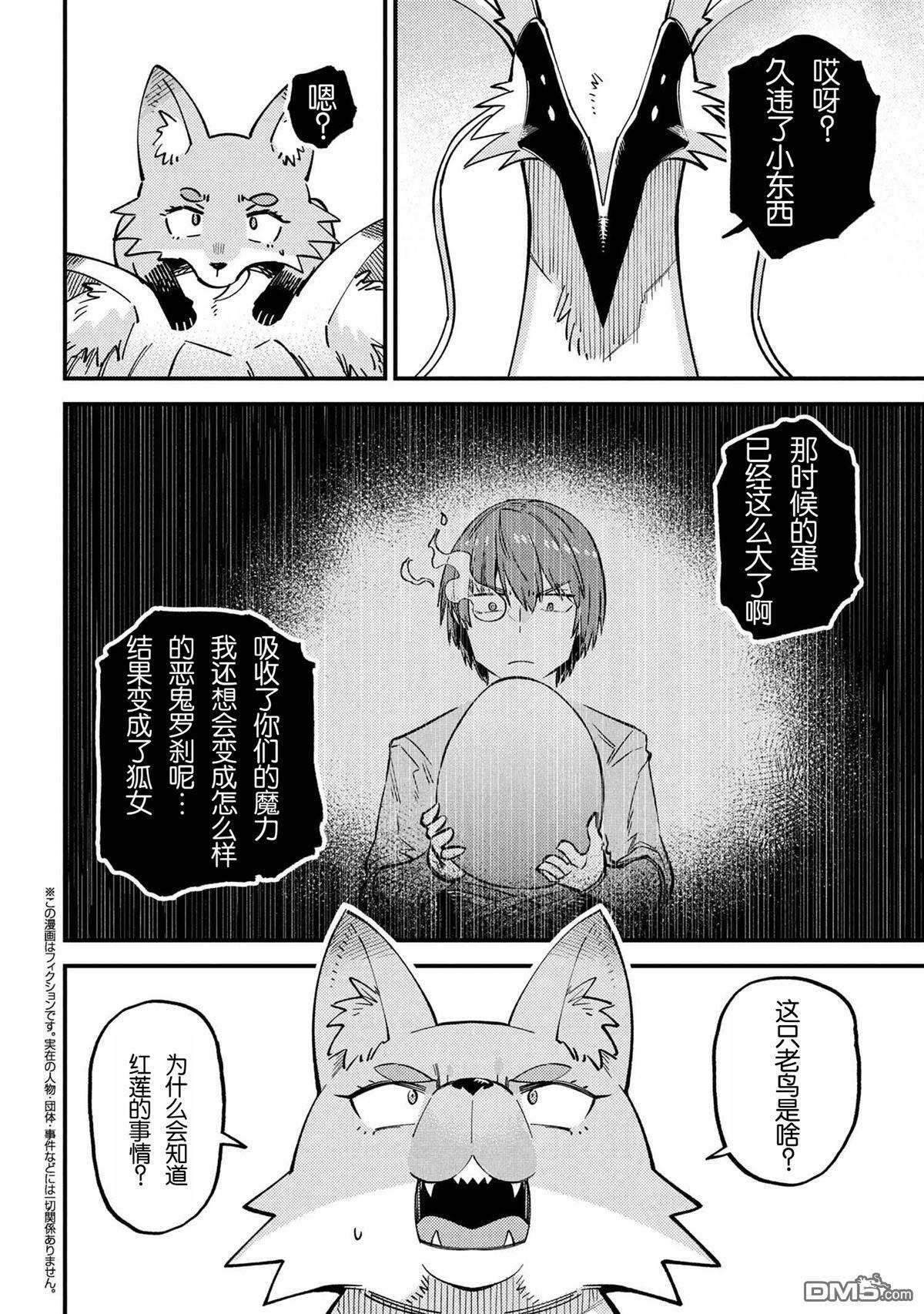 第72.2话 第3页