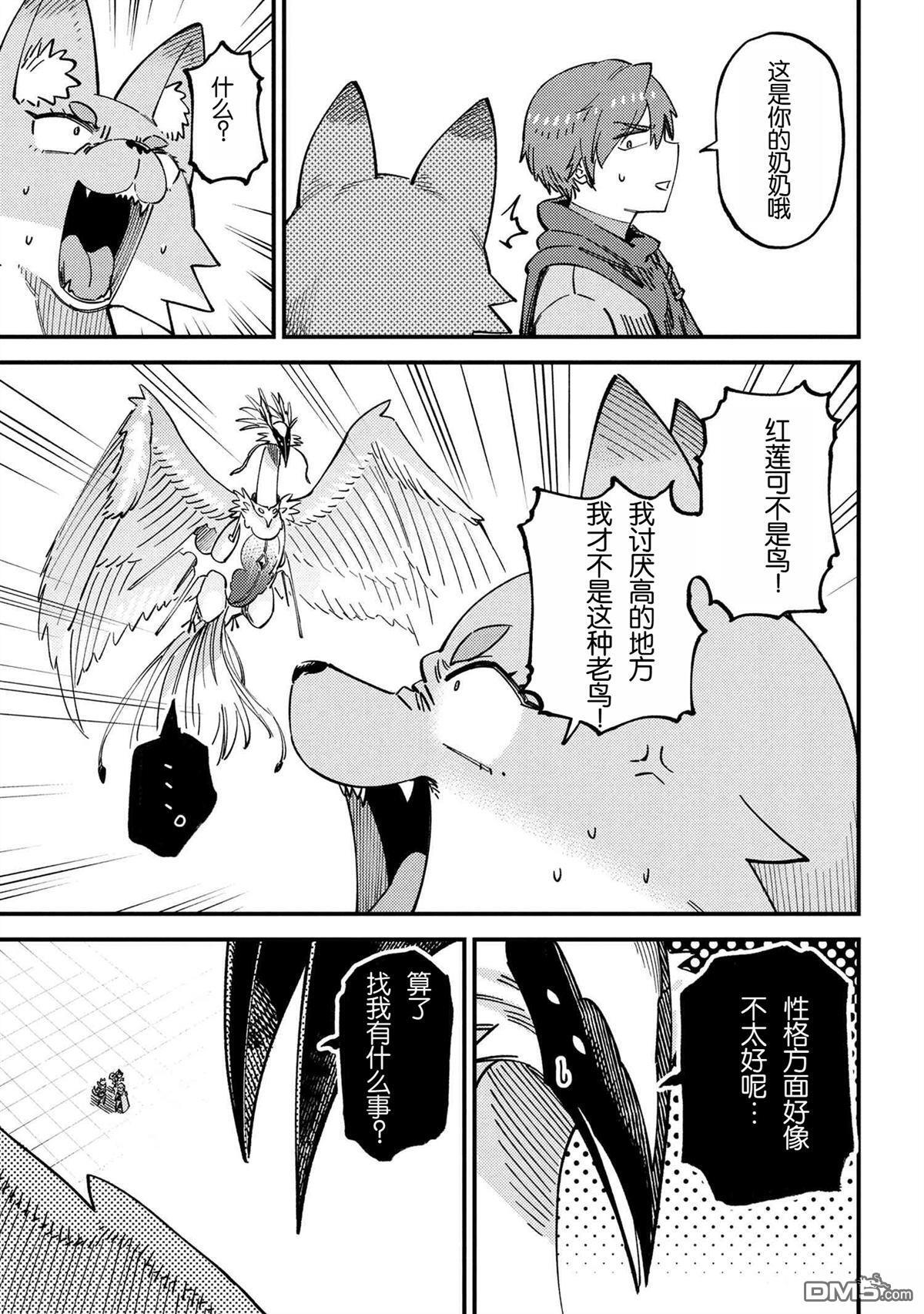 第72.2话 第4页