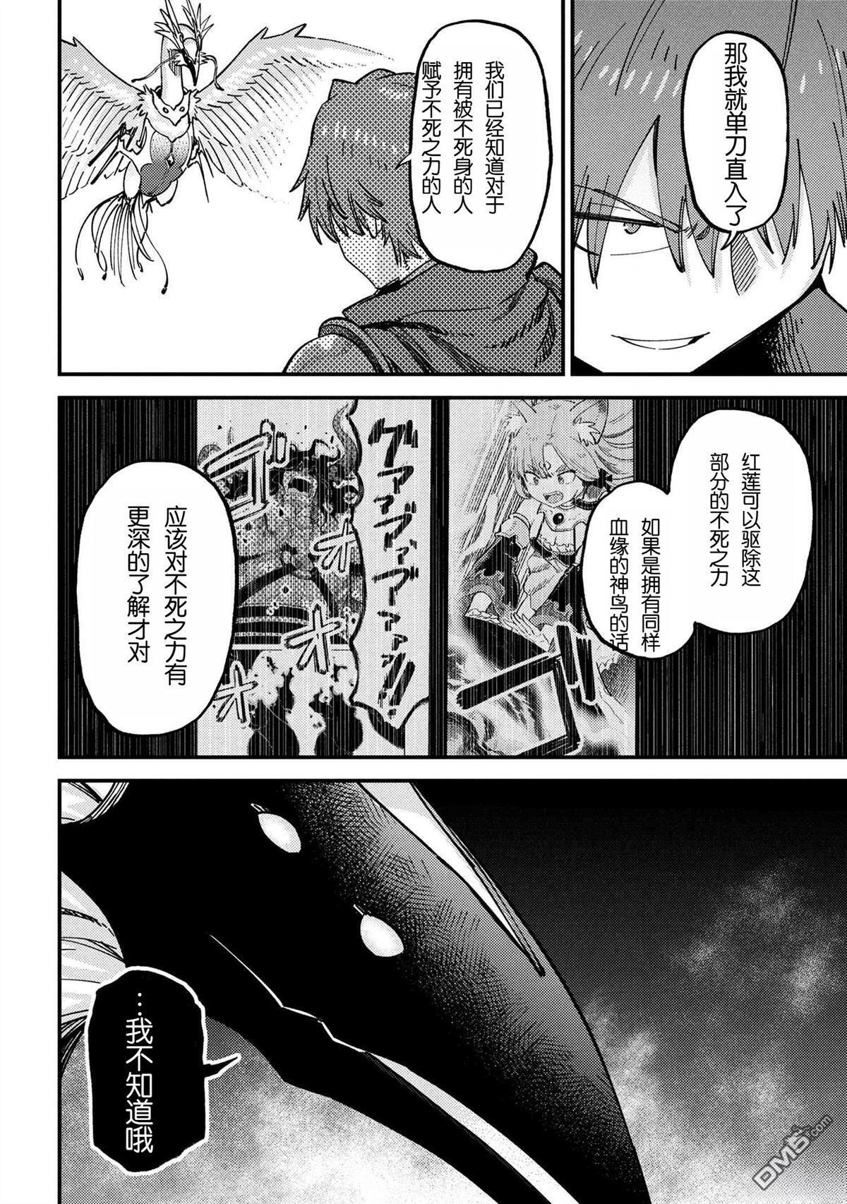 第72.2话 第5页