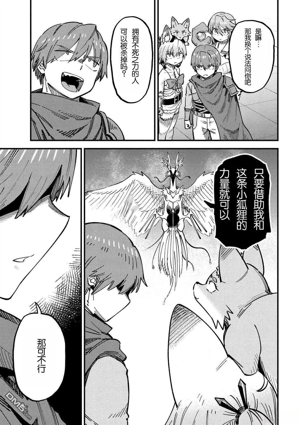 第72.2话 第6页