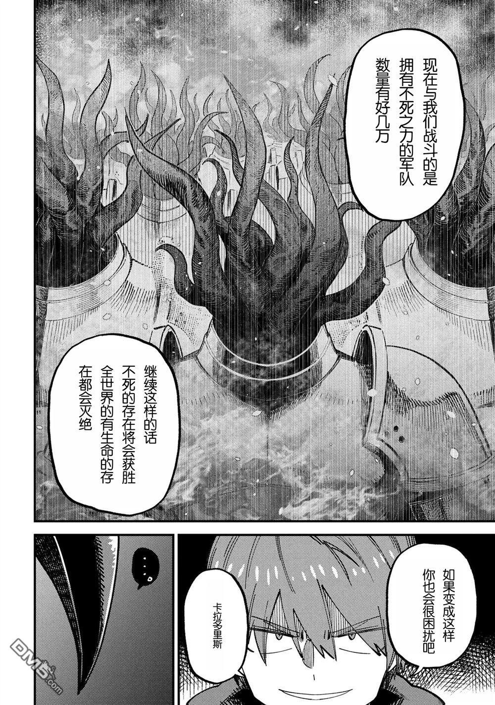 第72.2话 第7页