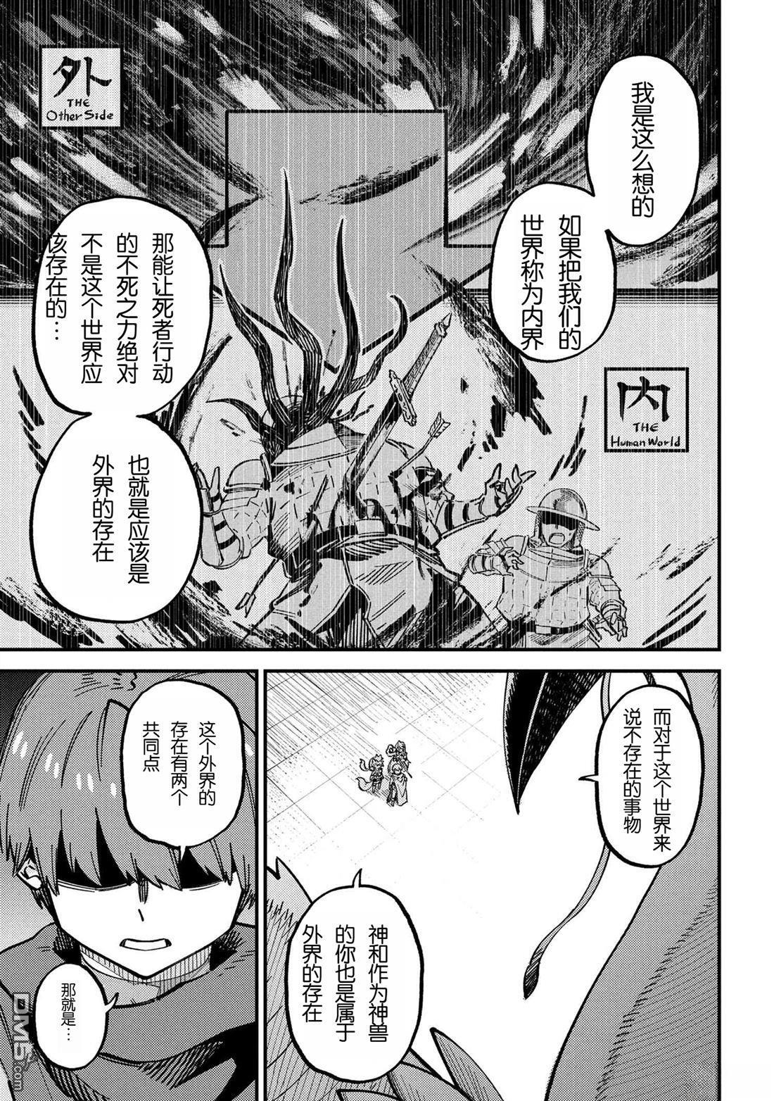 第72.2话 第8页