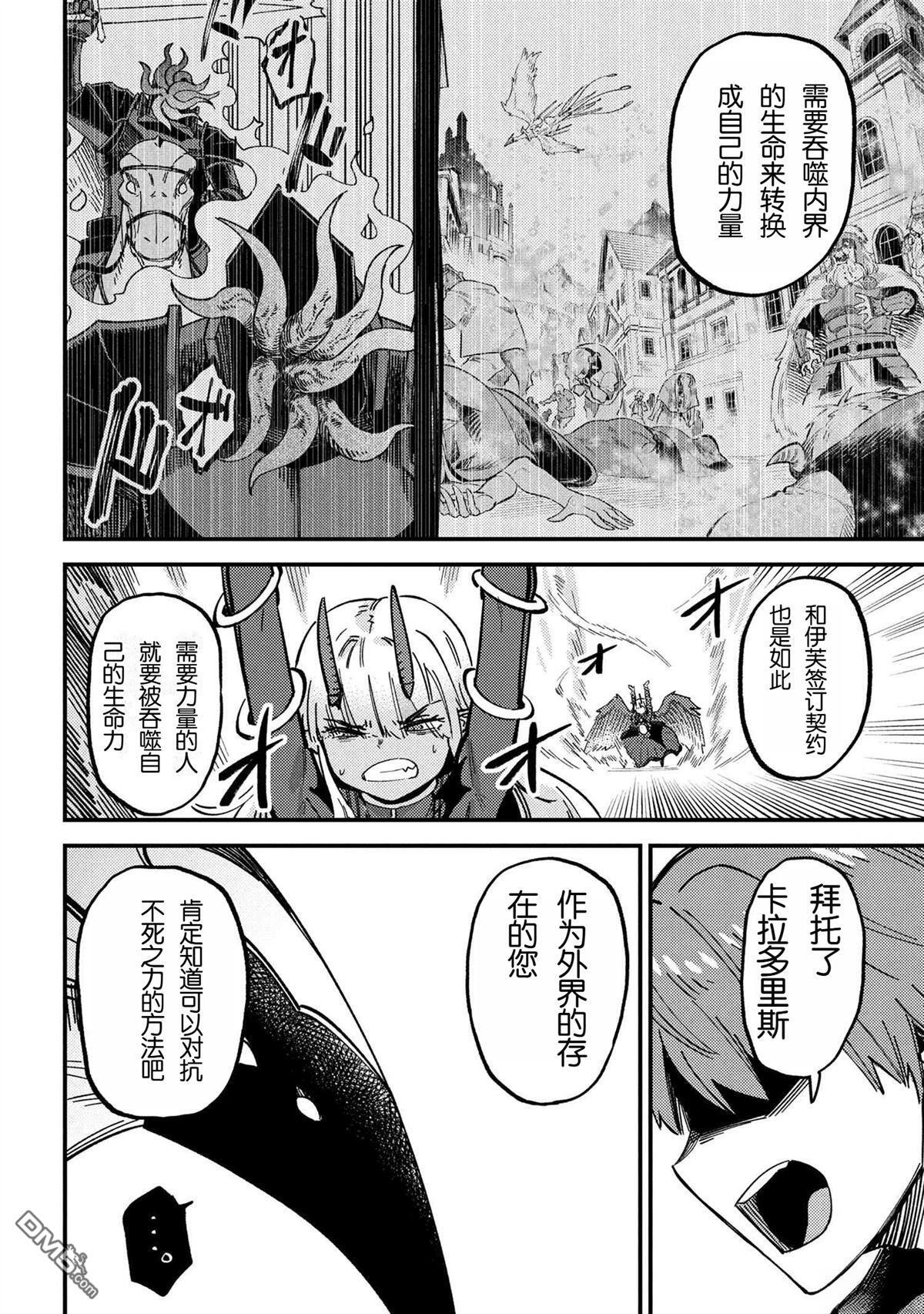 第72.2话 第9页