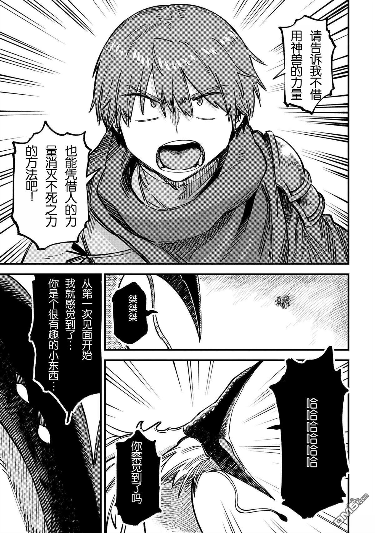 第72.2话 第10页