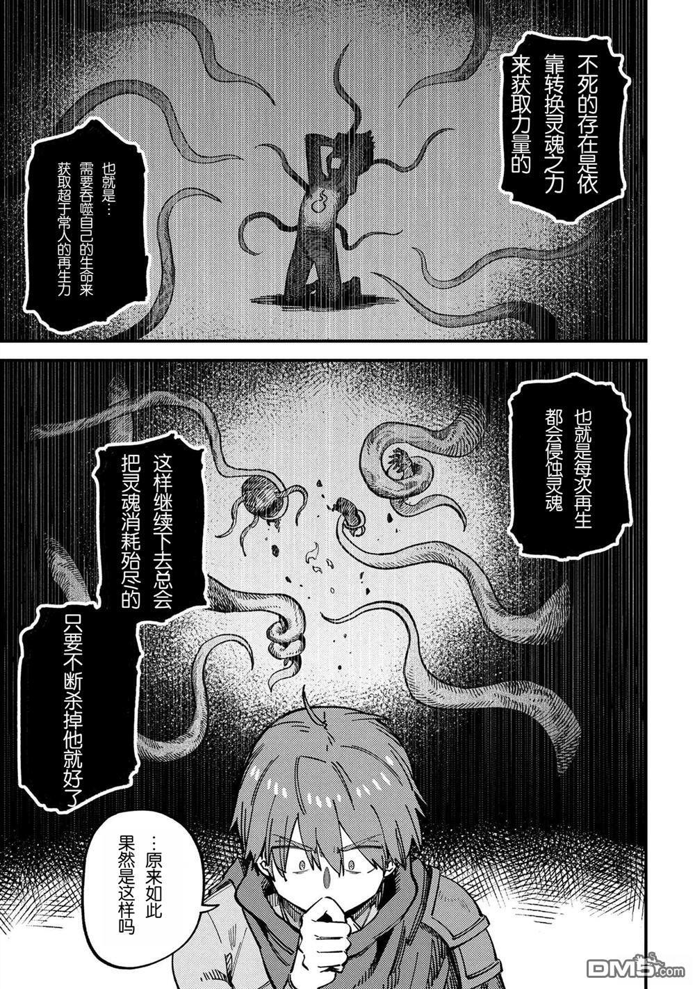 第72.2话 第12页