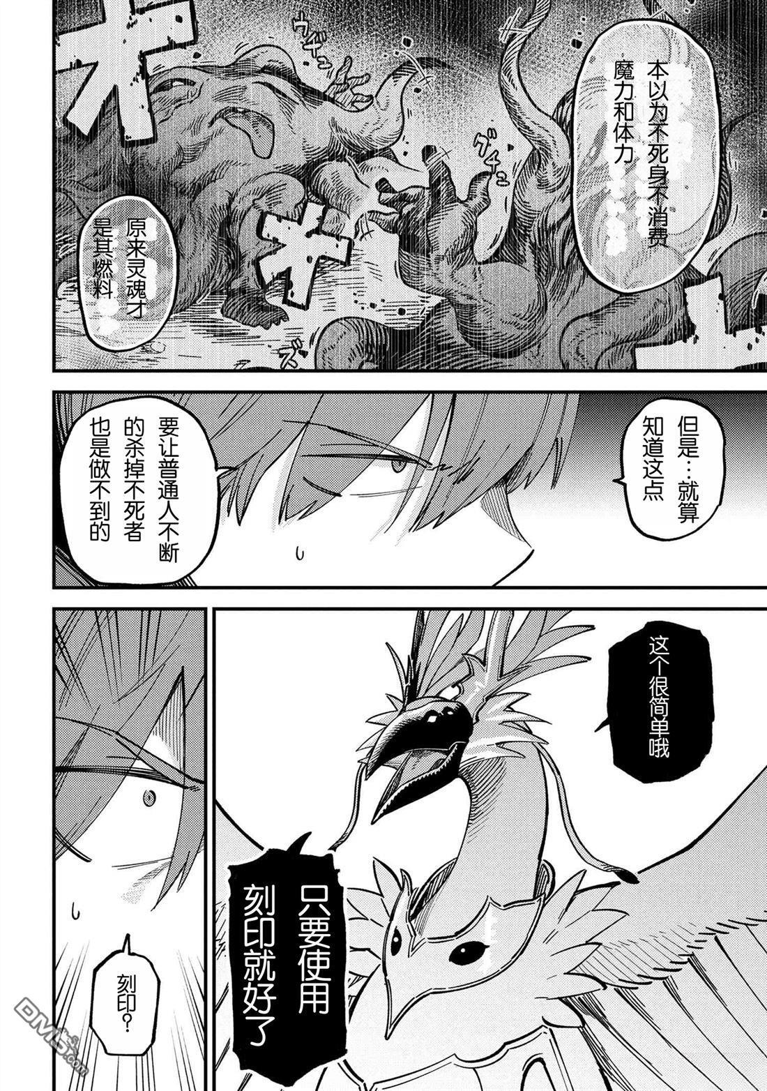 第72.2话 第13页
