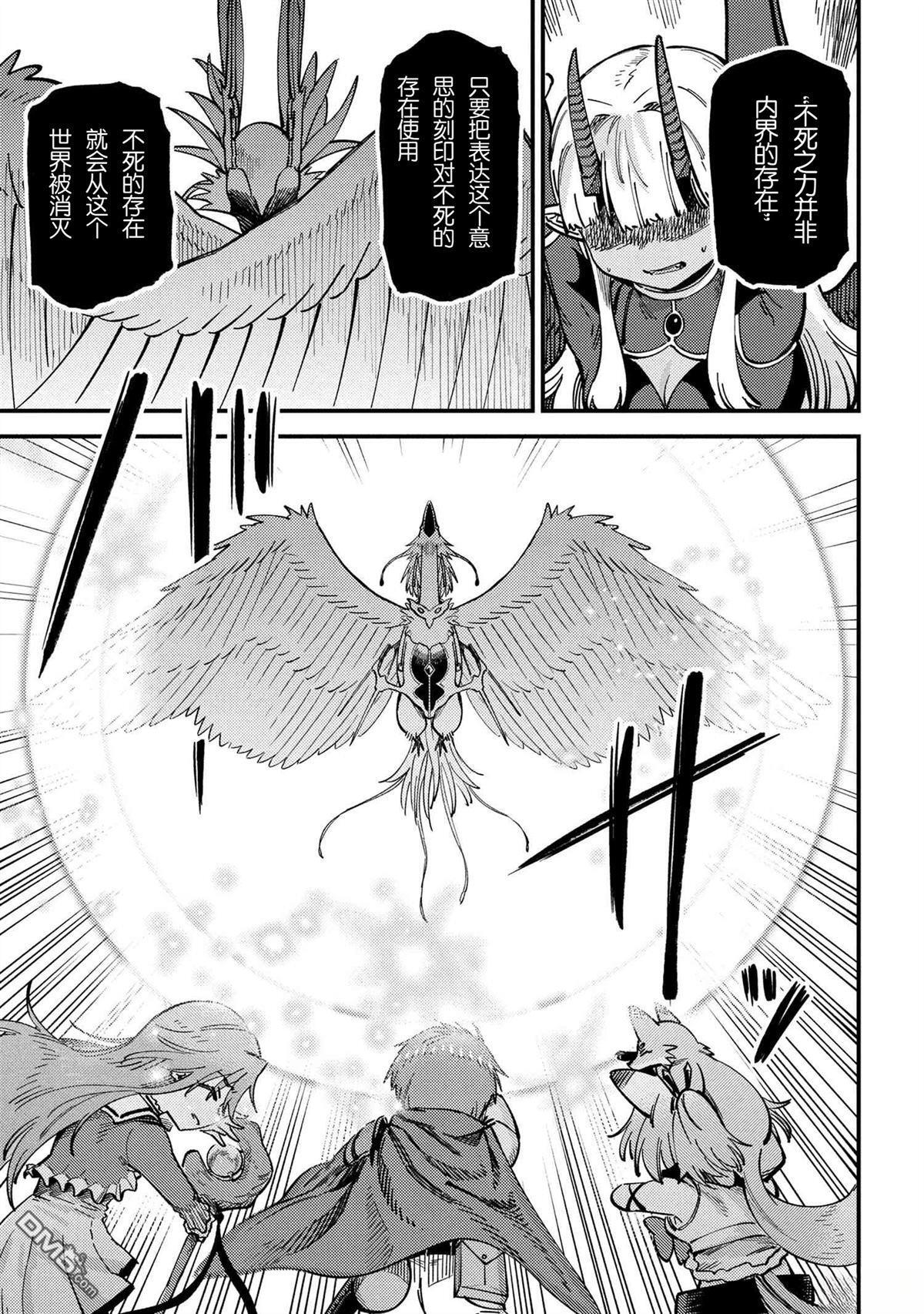 第72.2话 第14页