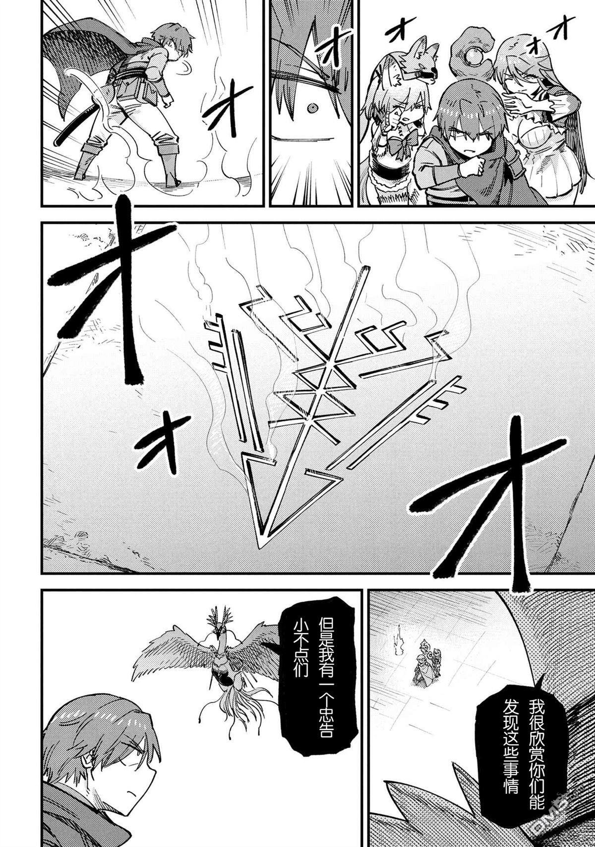 第72.2话 第15页