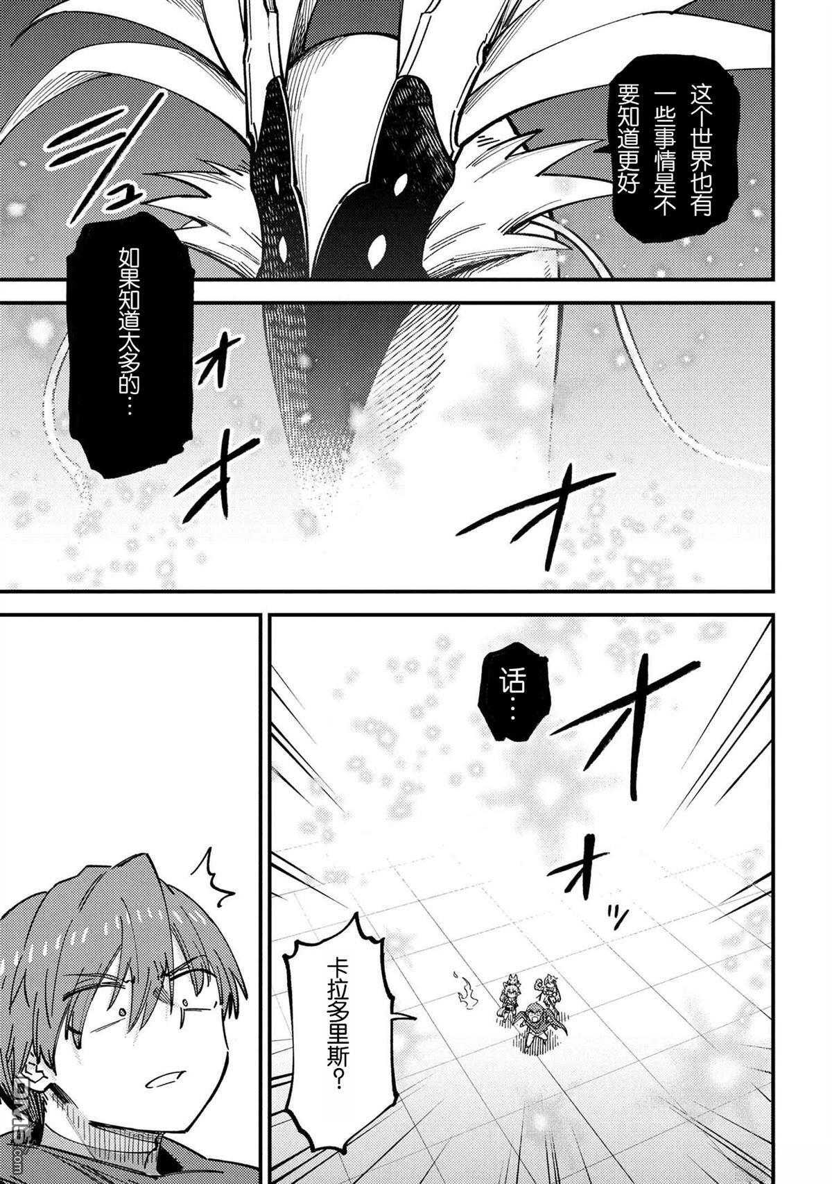 第72.2话 第16页