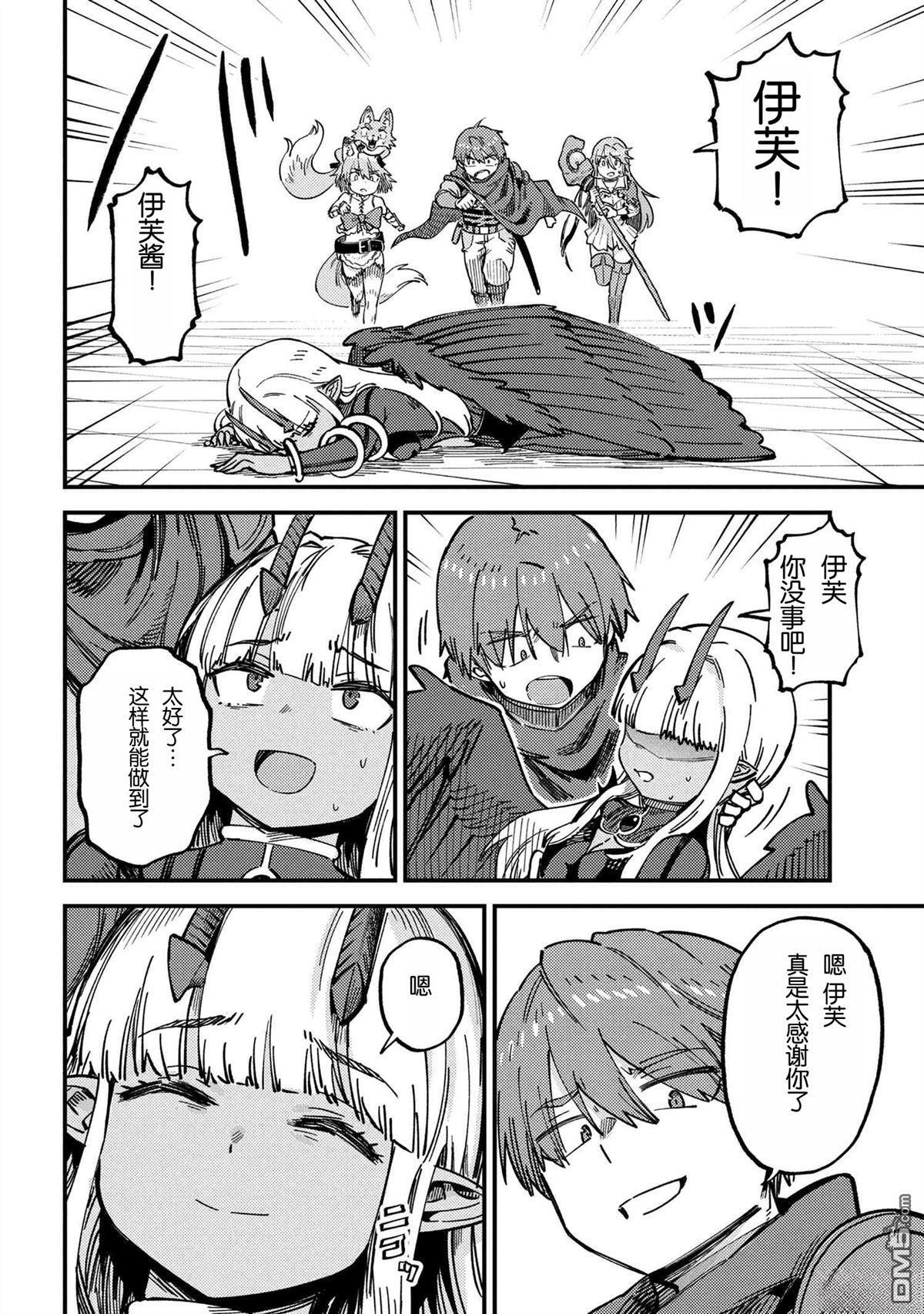 第72.2话 第17页