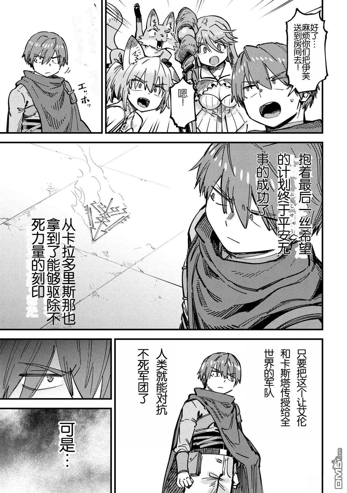 第72.2话 第18页