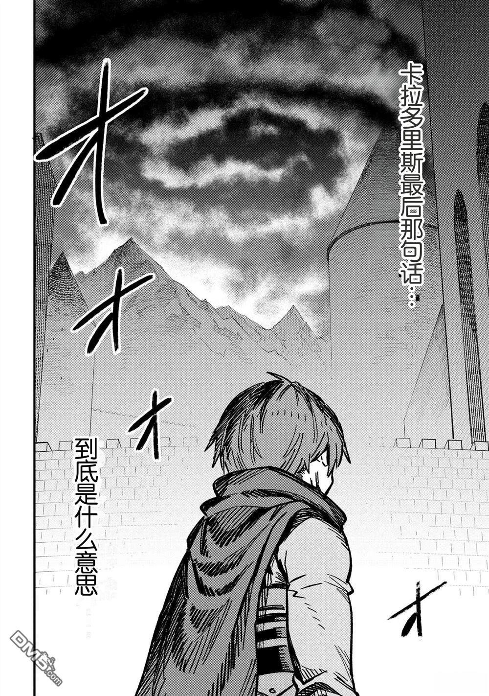 第72.2话 第19页