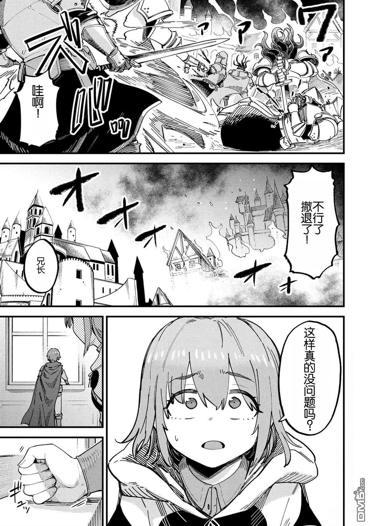 第73话 第1页