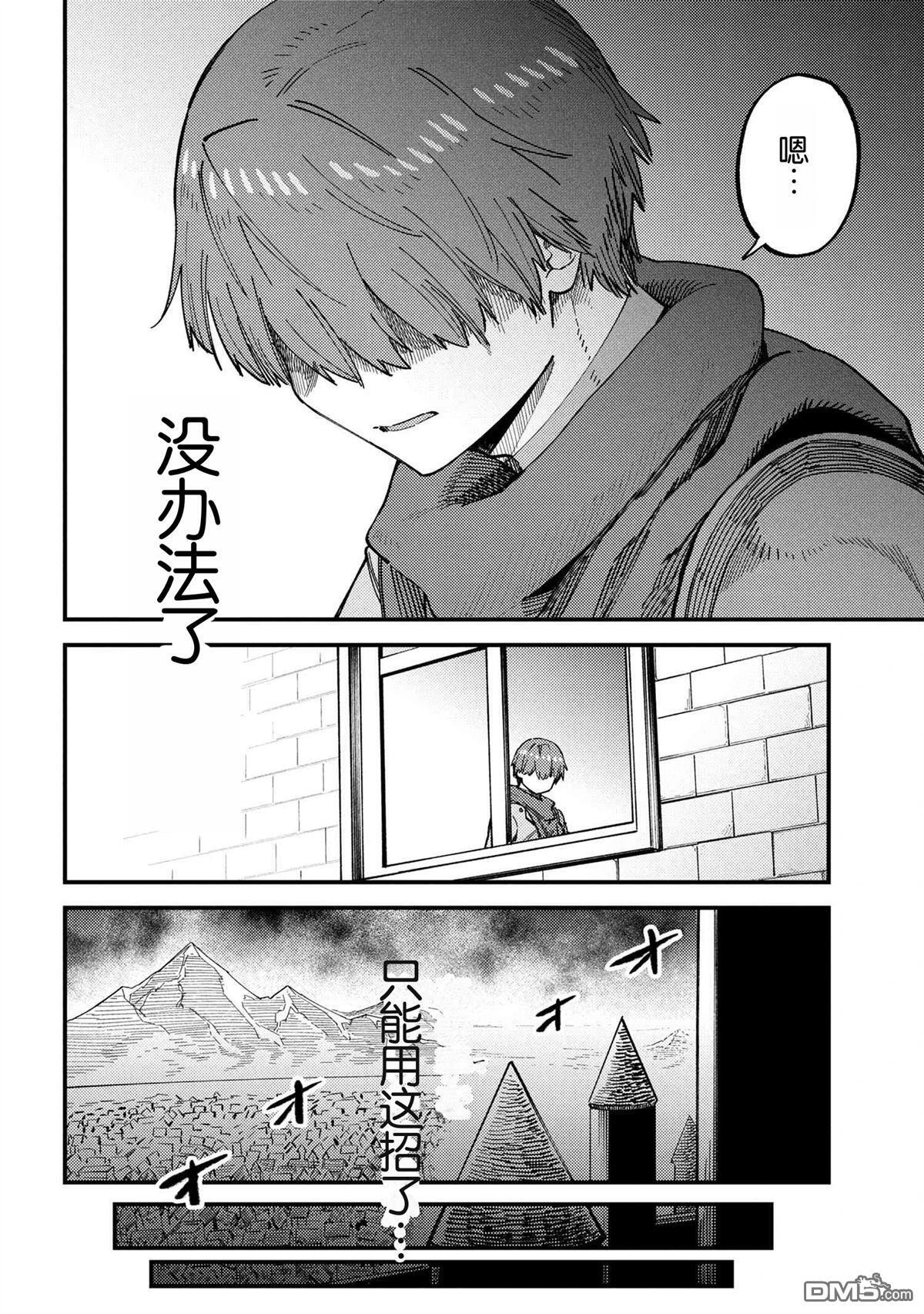 第73话 第2页