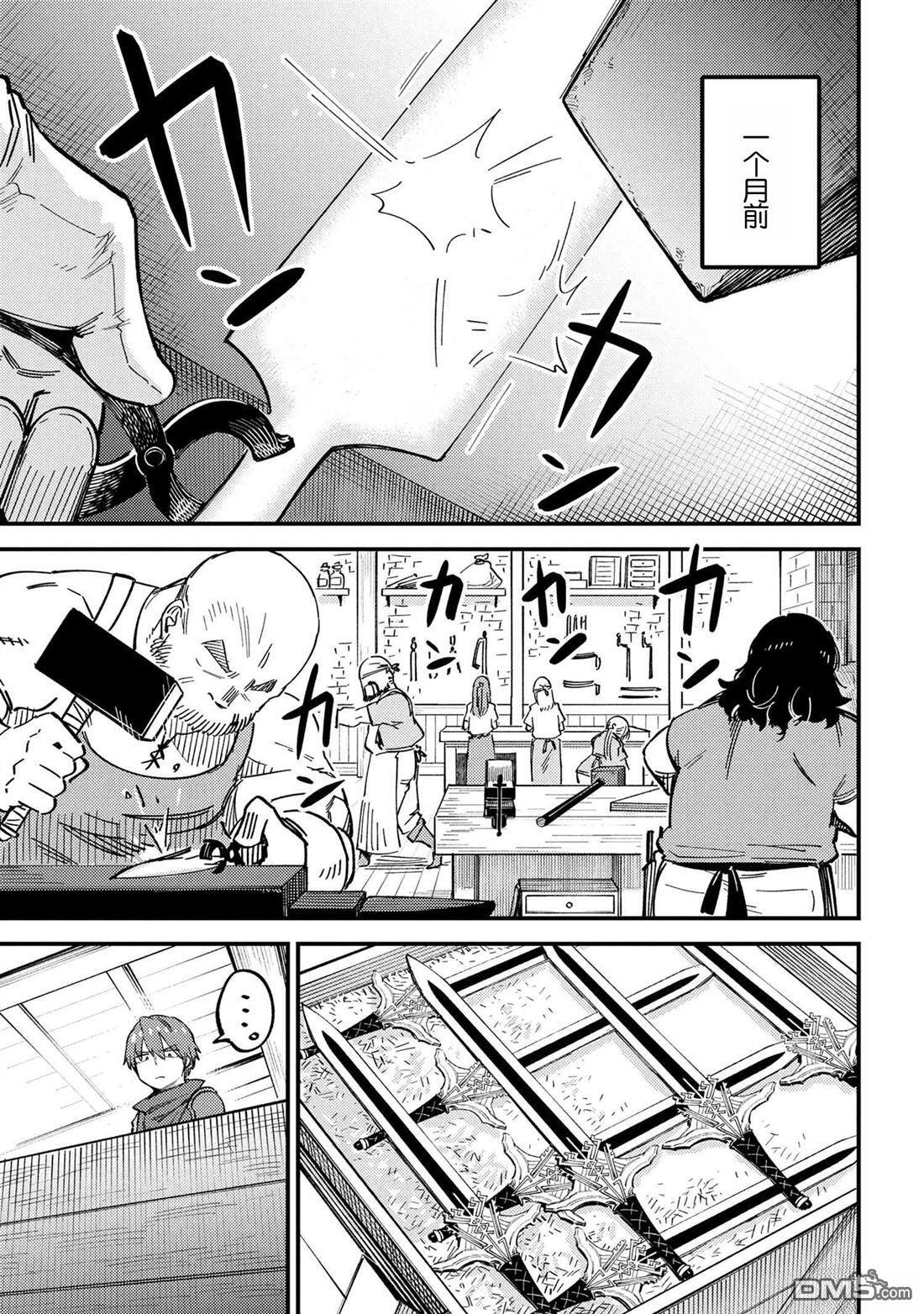 第73话 第3页