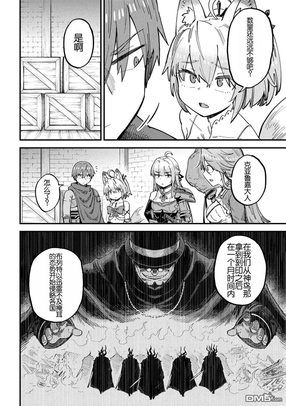第73话 第4页