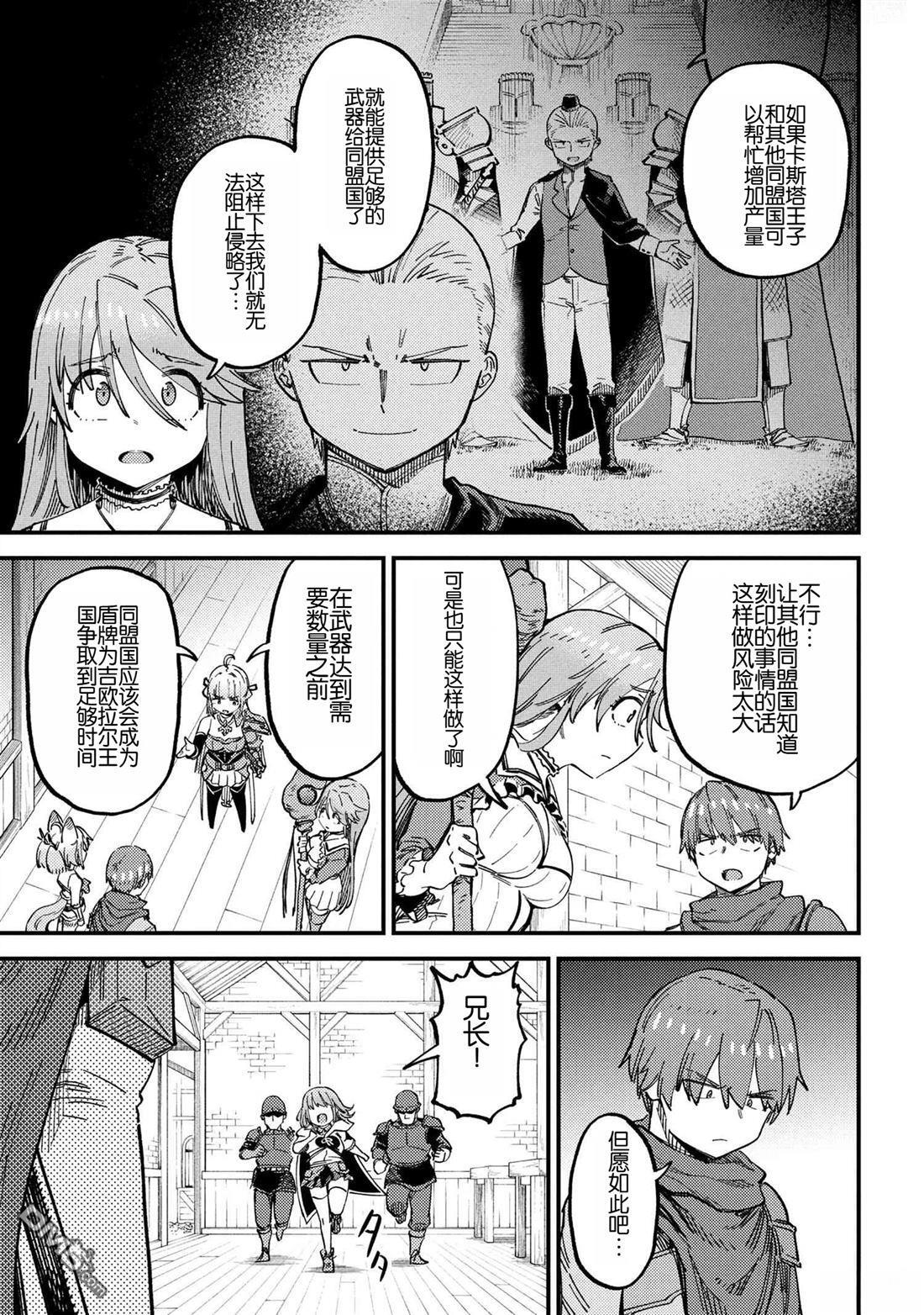 第73话 第5页