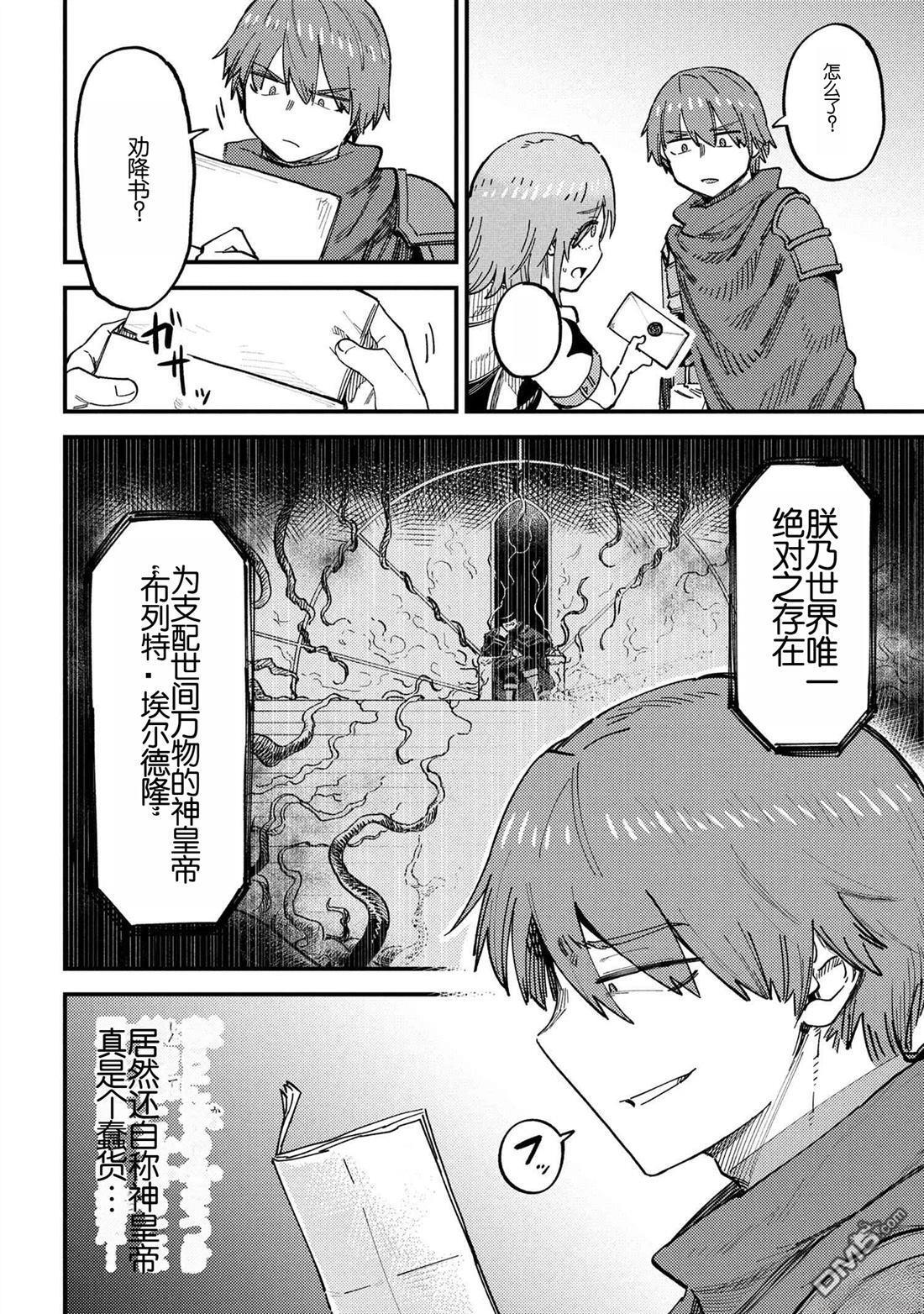 第73话 第6页
