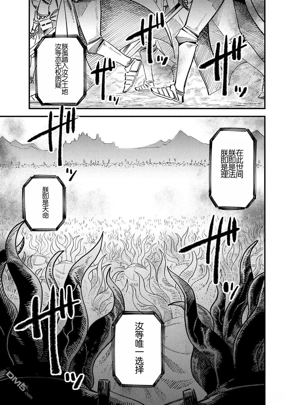 第73话 第7页