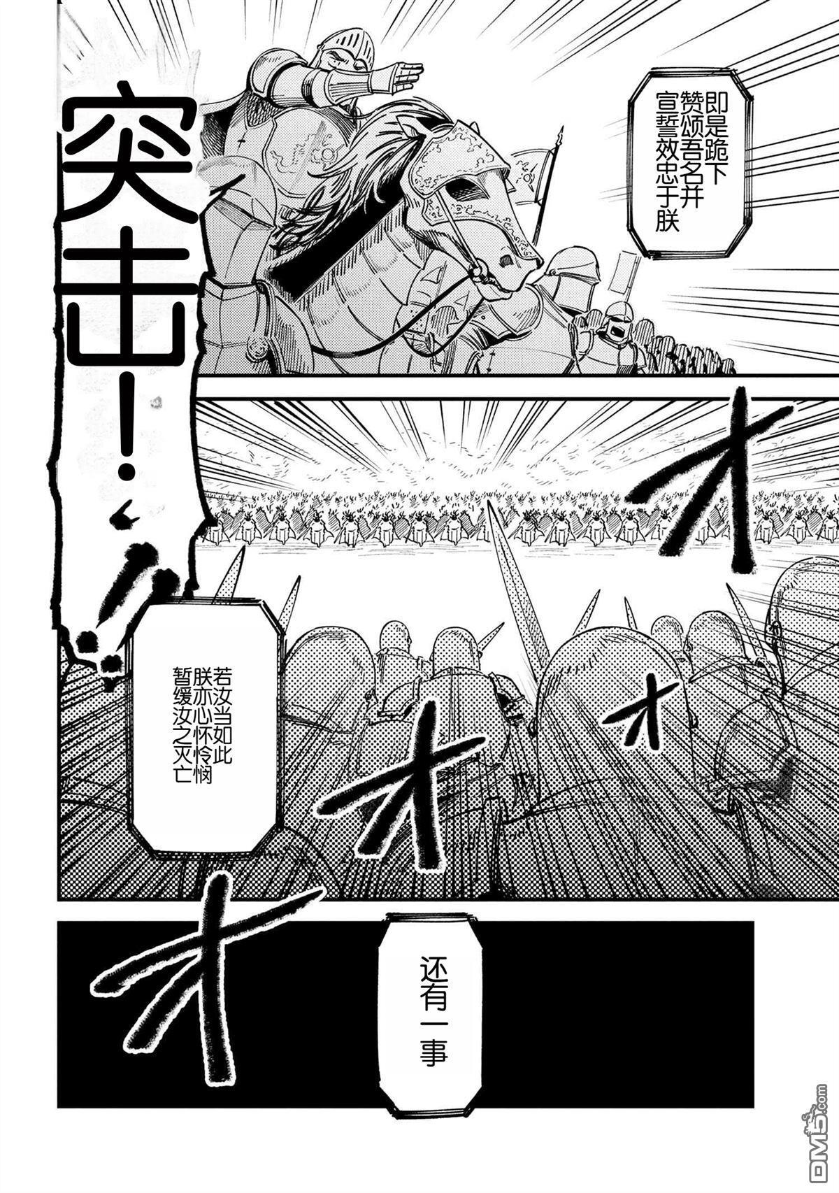 第73话 第8页