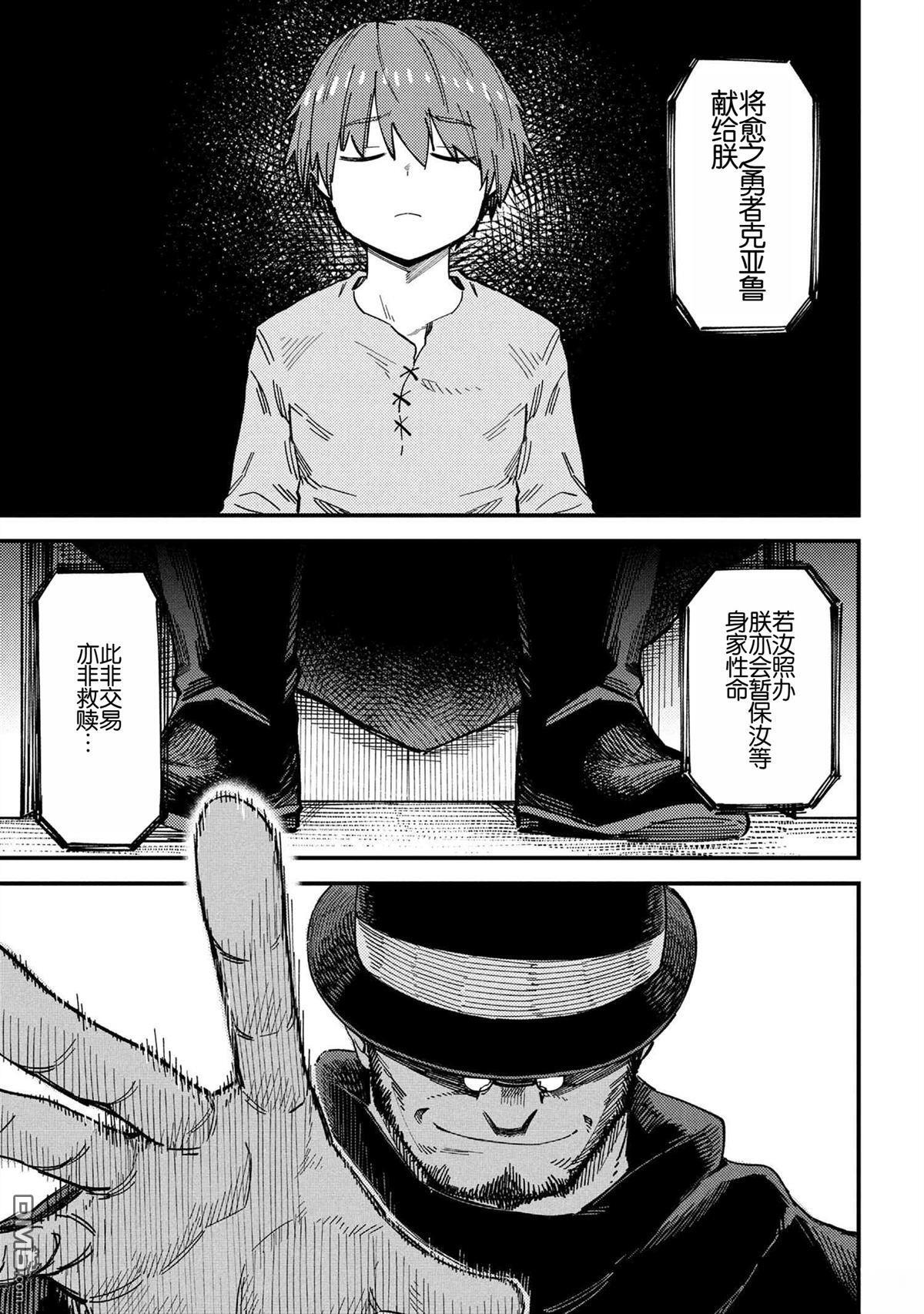 第73话 第9页