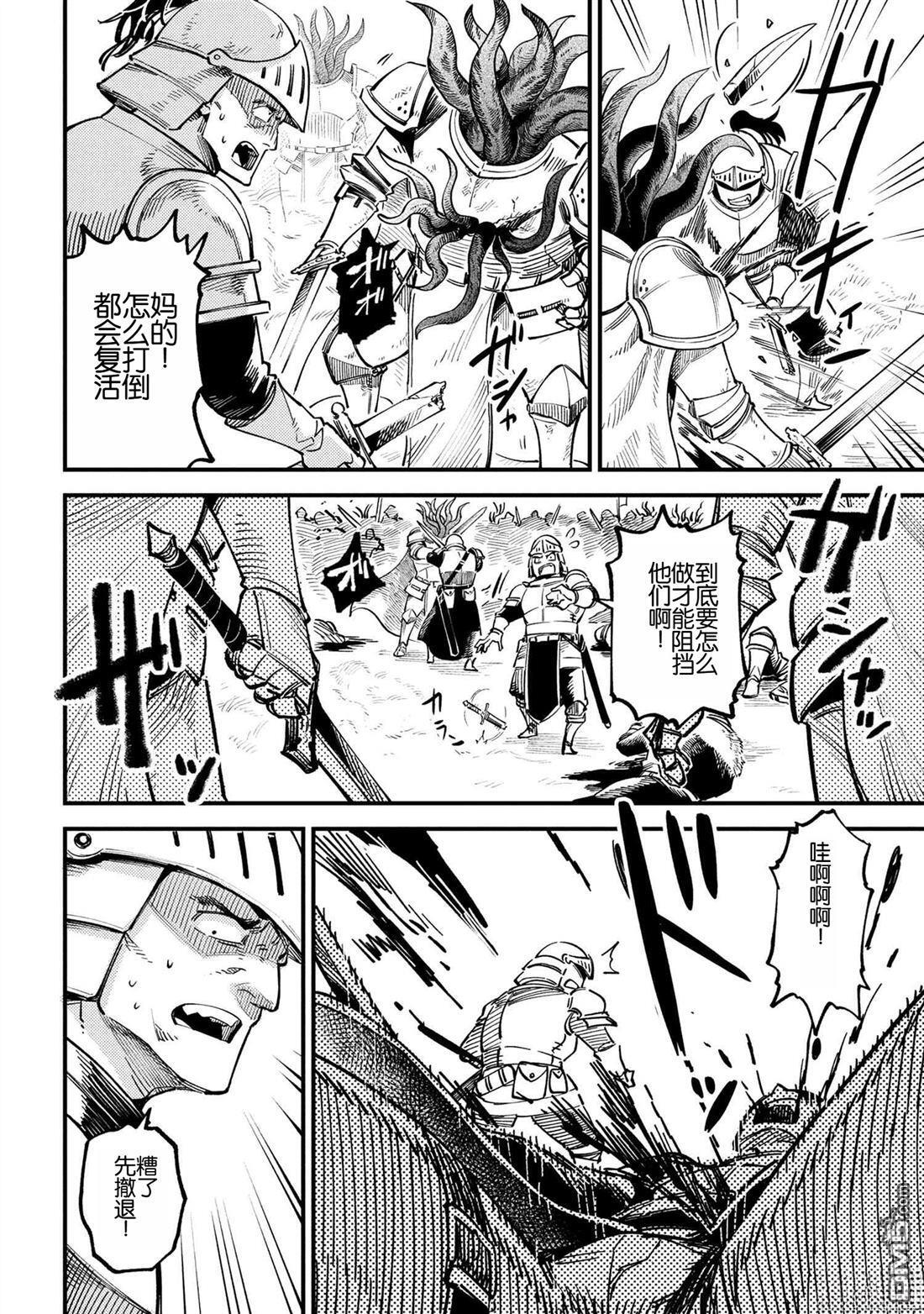 第73话 第12页