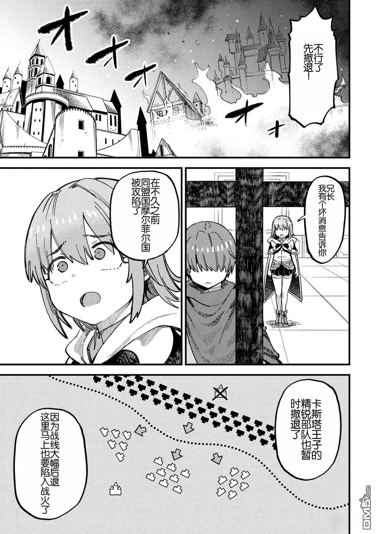 第73话 第13页