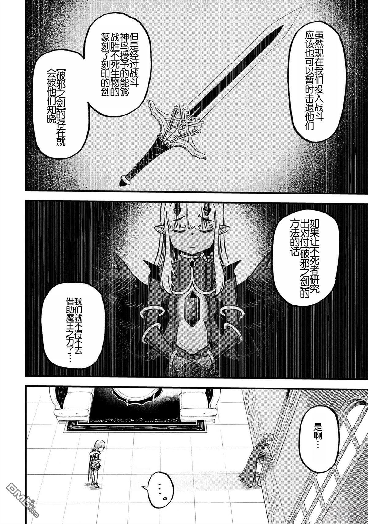 第73话 第14页