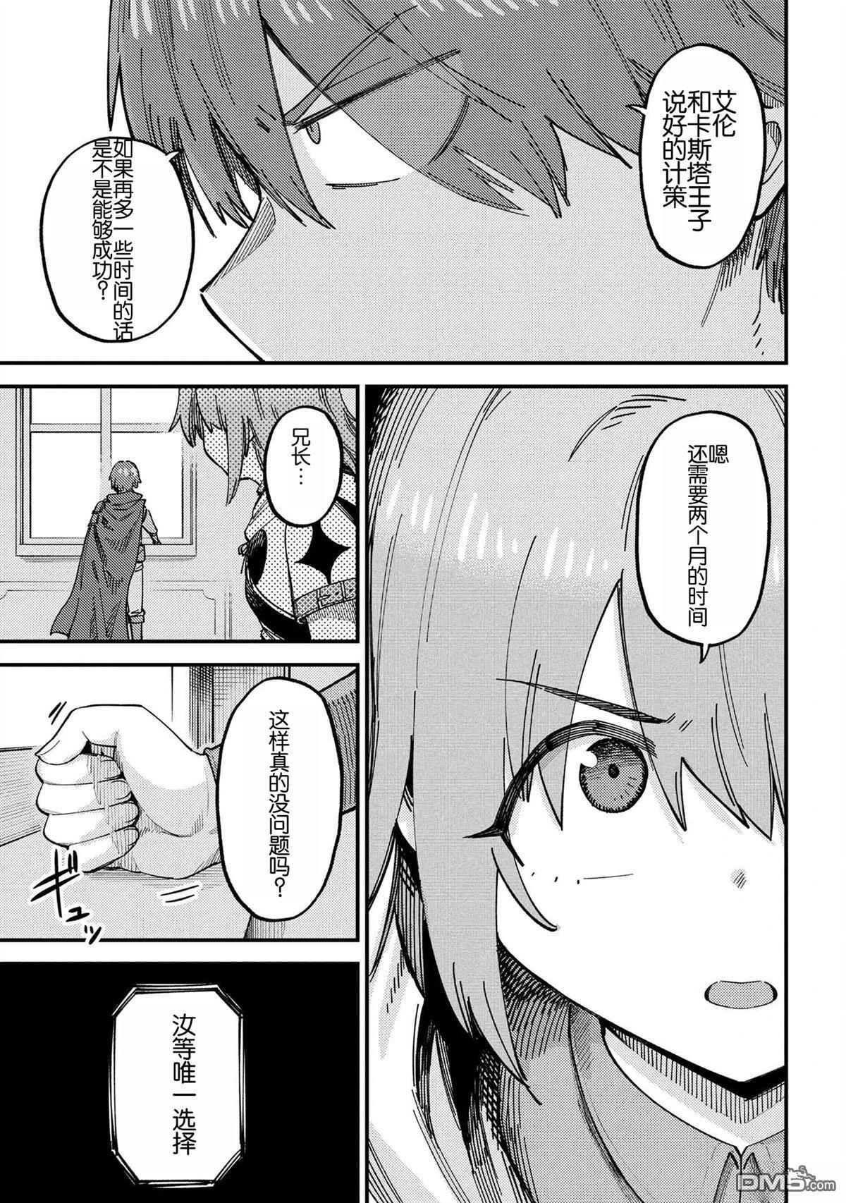 第73话 第15页
