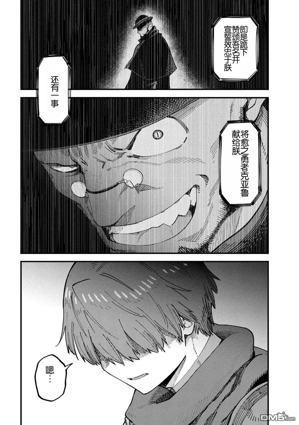 第73话 第16页