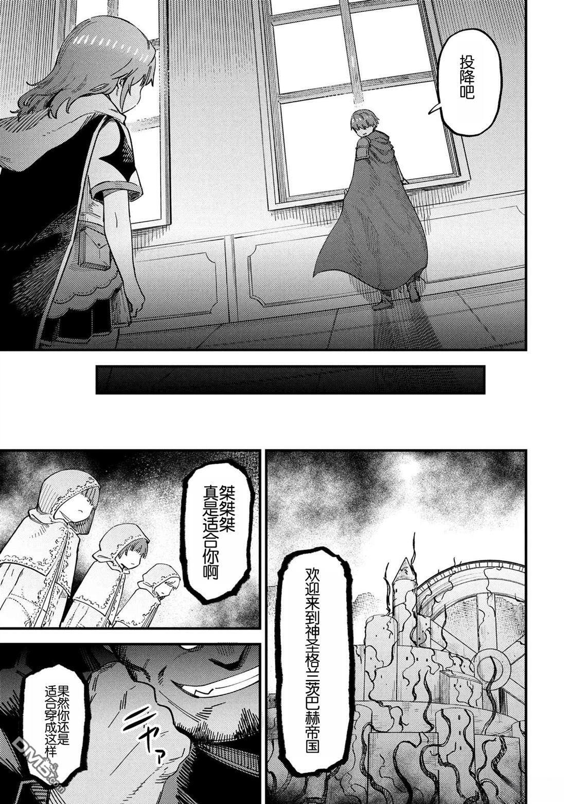 第73话 第17页