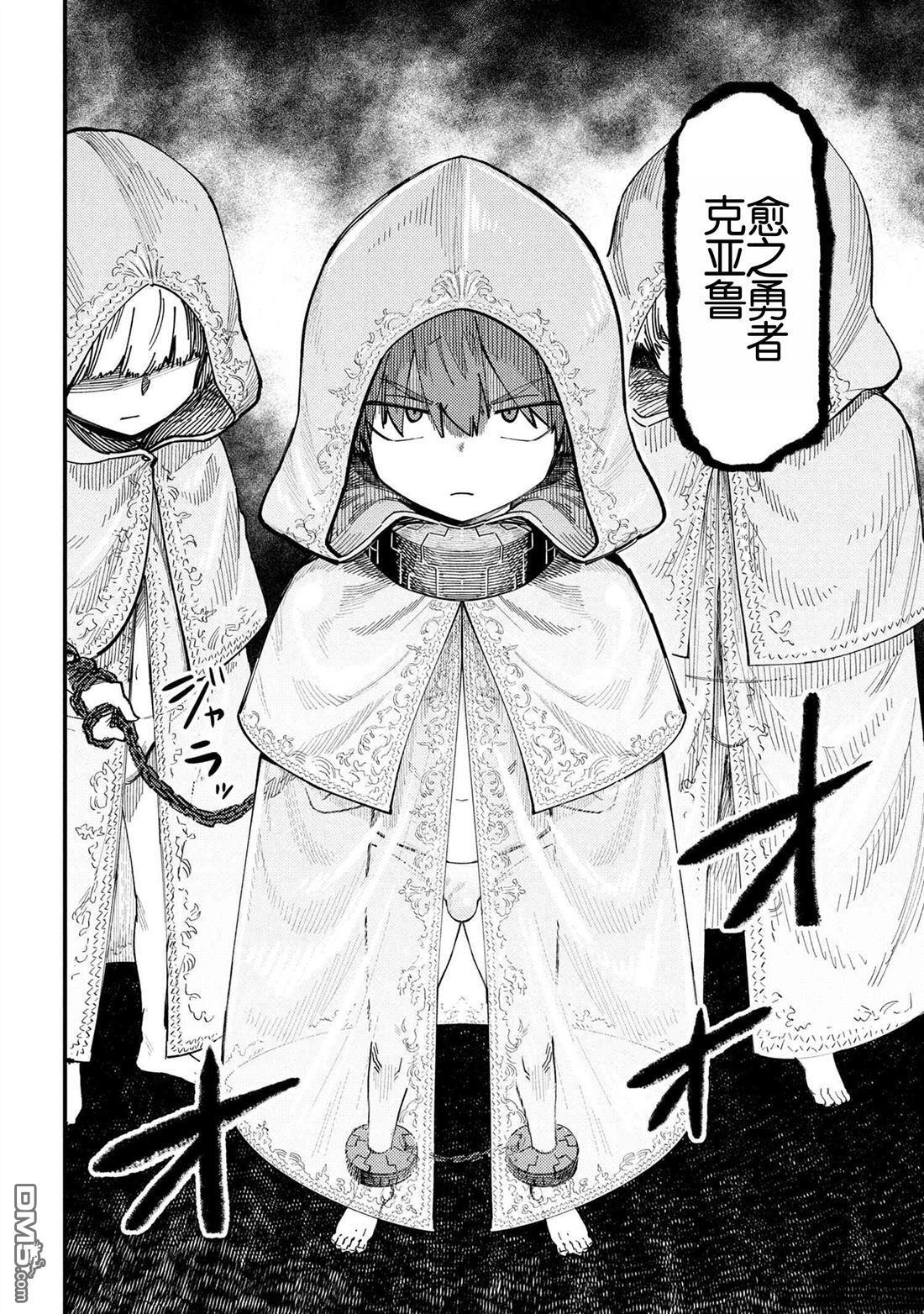 第73话 第18页