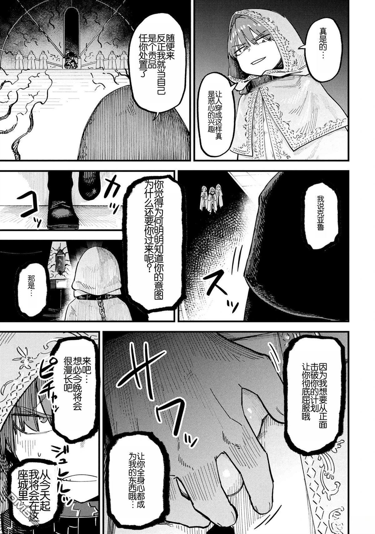 第73话 第19页