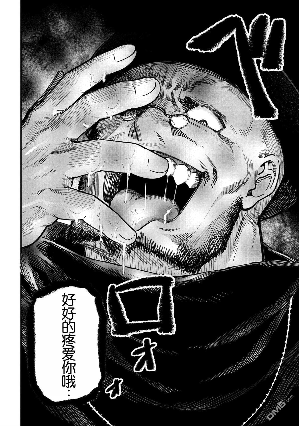 第73话 第20页
