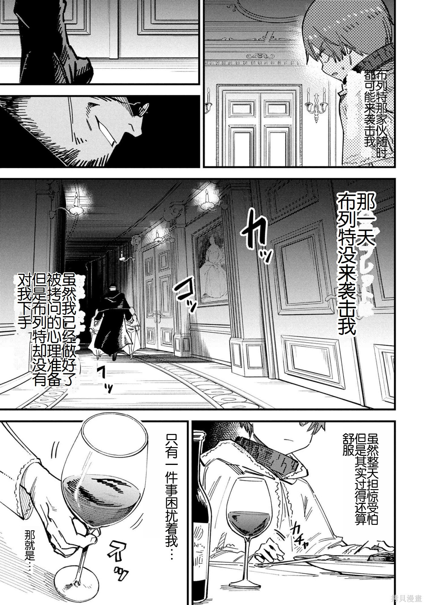 第74.1话 第3页
