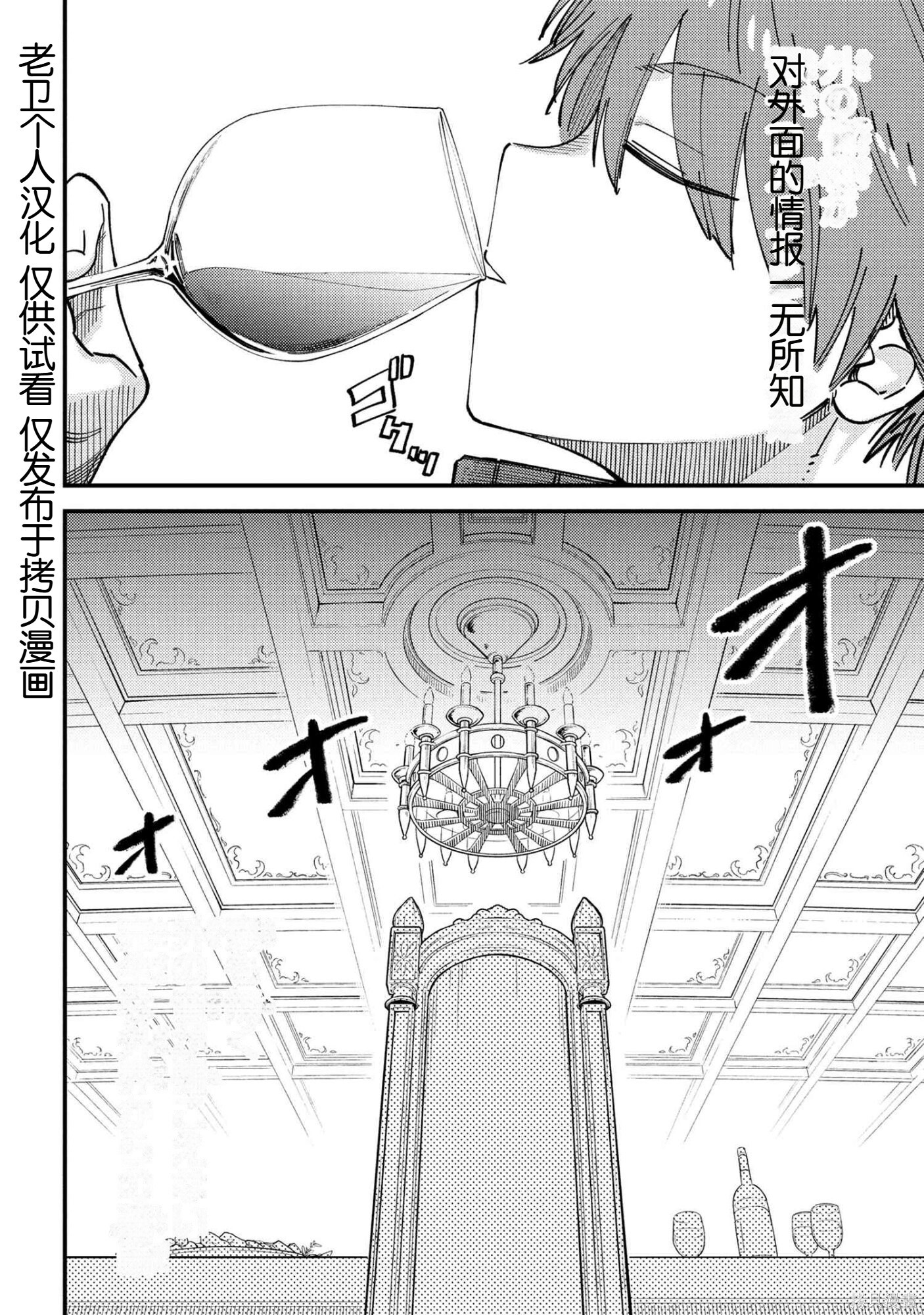 第74.1话 第4页