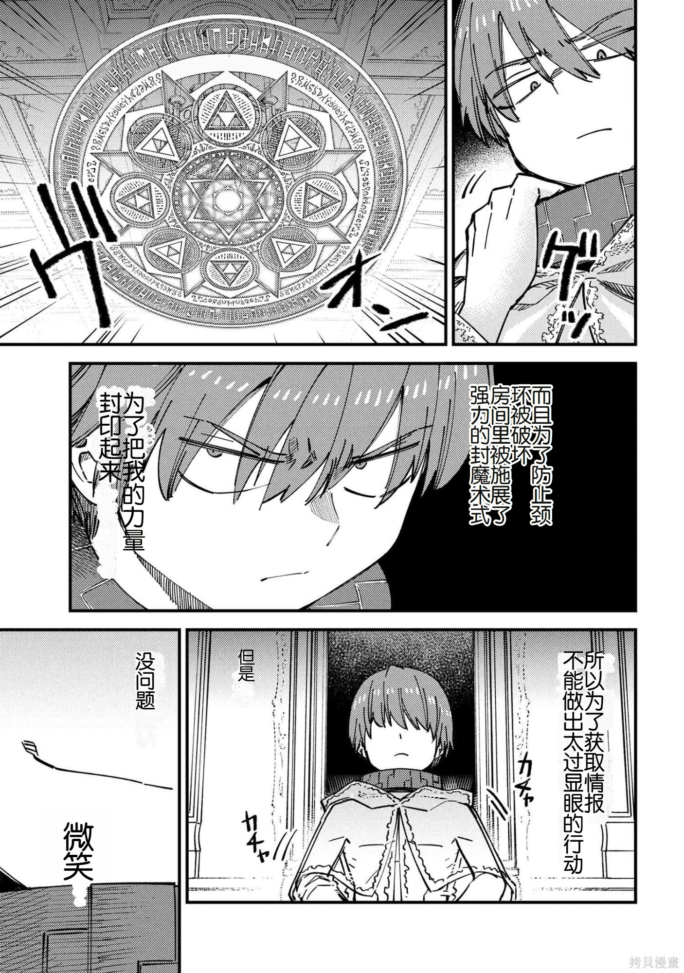 第74.1话 第5页